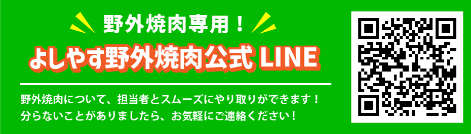 兼芳新潟屋前商店公式line